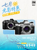 OM SYSTEM OM-5 Mark II 单机身 商品缩略图0