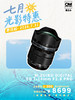 PRO级视野  M.ZUIKO DIGITAL ED 7-14mm F2.8 PRO镜头 商品缩略图0