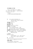 民法典中财产损害的确定与计算 张博文 著  北京大学出版社 商品缩略图2