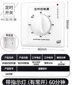 【MMK】机械定时开关控制器