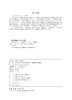 电力系统基础 商品缩略图3