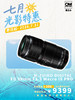 生态首选微距镜头 M.ZUIKO DIGITAL ED 90mm F3.5 Macro IS PRO 商品缩略图0