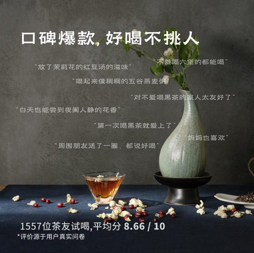 夜阑·茉莉六堡 | 原叶100g｜黑茶类｜功夫口粮系列 商品图3
