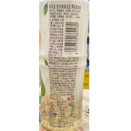 三得利500ml芭乐茉莉乌龙果味茶 商品图1