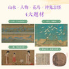 东方美学口袋书 中国古画 中国传统绘画史袖珍本画集画册50幅传世名画鉴赏大美中国画便携口袋本随身阅读 商品缩略图3