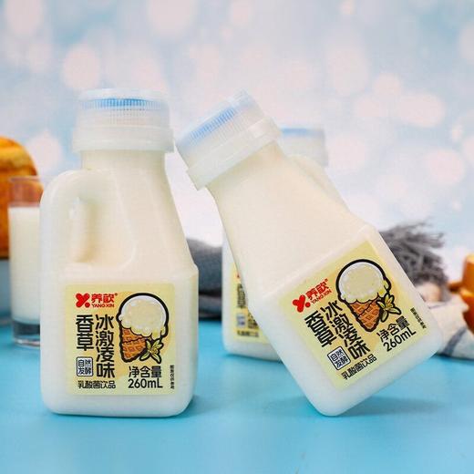 养歆260ml*4香草冰淇淋乳酸菌饮品 商品图1