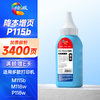 绘威M115b专用硒鼓粉盒适用施乐Xerox DocuPrint M115b墨粉盒 M115b打印机专用硒鼓墨盒【大容量】 商品缩略图3