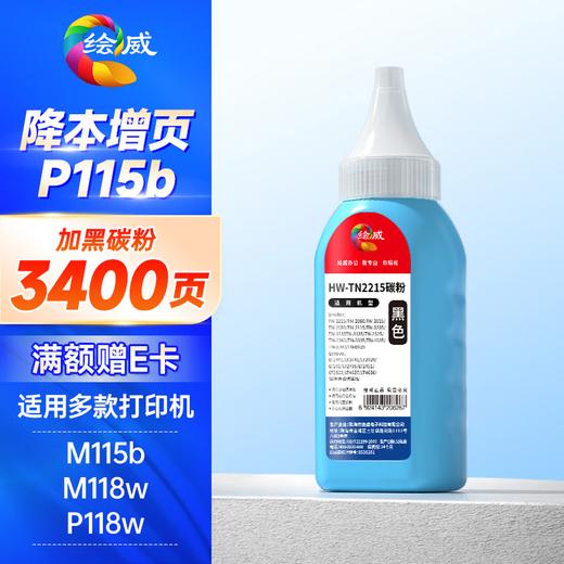绘威M115b专用硒鼓粉盒适用施乐Xerox DocuPrint M115b墨粉盒 M115b打印机专用硒鼓墨盒【大容量】 商品图3
