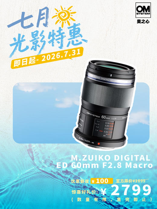 微距镜头M.ZUIKO DIGITAL ED 60mm F2.8 Macro 商品图0