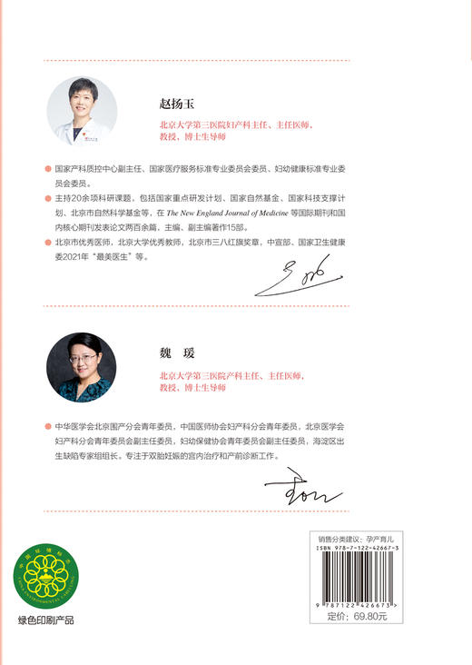 孕期营养每周计划 商品图6