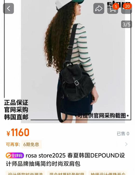正品韩国订单dp双肩包 商品图1
