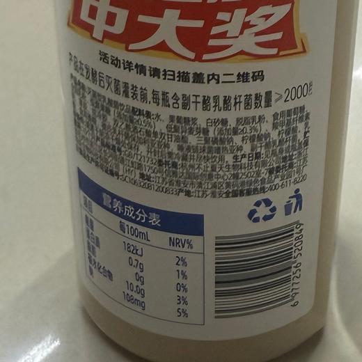 T畅益添420ml原味乳酸菌饮料 商品图1