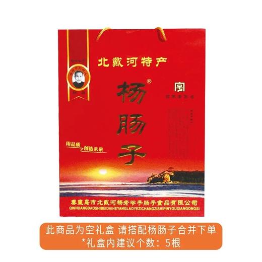 【特产】杨肠子礼盒（新）纸盒 送礼包装 送礼搭配 商品图1