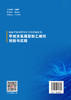 【官方旗舰店】等离子体协同催化与热裂解技术 : 甲烷无氧偶联制乙烯的创新与实践 商品缩略图1