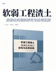 软弱工程渣土资源化利用的研究与应用实践 商品缩略图2