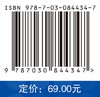 计算机仿真理论与应用 商品缩略图4