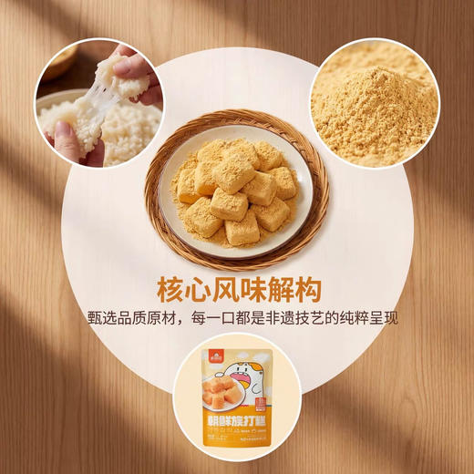 朝都府延边朝鲜族传统打糕手工糯米糕韩国风味打糕即食含黄豆粉200克打糕3袋包邮到家 商品图4