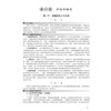 肿瘤学概论 梅齐 张霓 孙伟 一本系统介绍肿瘤基础理论与临床实践的综合性著作 全书共分七章 内容涵盖肿瘤基本概念等 科学出版社 商品缩略图4