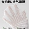 【10A级抑菌 透气舒适 束腰防滑】梦惠妮芦荟精油网眼袜一盒（10双） 商品缩略图2