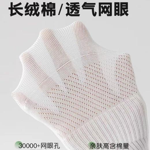 【10A级抑菌 透气舒适 束腰防滑】梦惠妮芦荟精油网眼袜一盒（10双） 商品图2