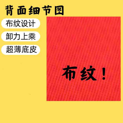RADAK锐酷D1长胶胶皮颗粒悬浮布纹超软防弧怪异进攻乒乓球胶皮回球下沉可参加正规比赛单胶皮OX 商品图2
