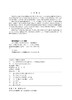 新型电力系统直流输电换流阀技术丛书 柔性直流输电换流阀试验技术 商品缩略图3