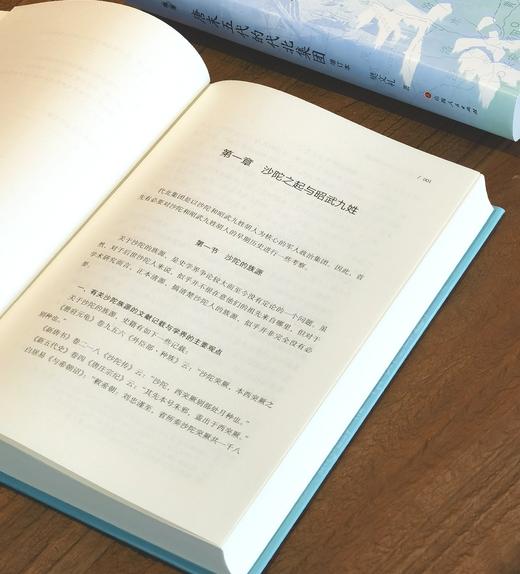【溯源丛书新品】《唐末五代的代北集团（增订本）》，精装，16开，樊文礼著，山西人民出版社2026年7月一版一印，400页，定价118，手机59元。 商品图7