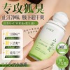 去狐臭喷雾 止汗露走珠清爽香体露滚珠学生腋下留香除臭异味香体不粘腻 商品缩略图6