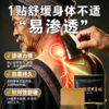 【免费试用2贴】【贵州老字号 神奇制药·大驳骨黑膏贴】舒缓身体不适 呵护健康*60贴装 商品缩略图3
