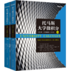 【任选】托马斯大学微积分（英文版·早期超越版·第4版）上册 +下册 商品缩略图1