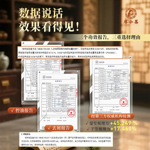 【享试用装】廖小茶 植萃山茶籽去屑蓬松洗发水 商品图8