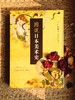 图说日本美术史 商品缩略图5