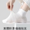 【10A级抑菌 透气舒适 束腰防滑】梦惠妮芦荟精油网眼袜一盒（10双） 商品缩略图3