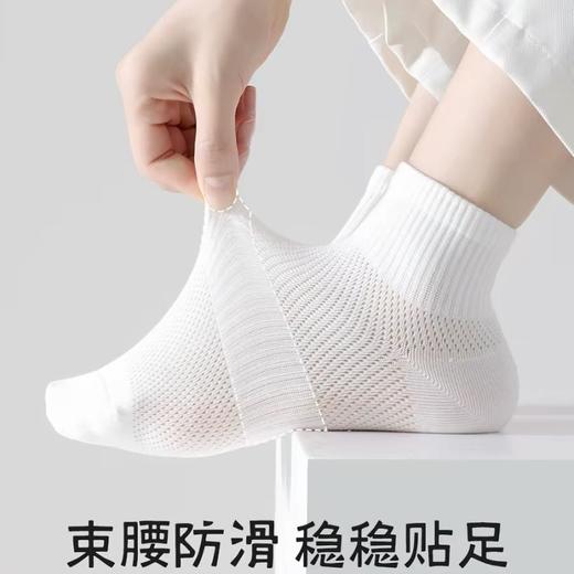 【10A级抑菌 透气舒适 束腰防滑】梦惠妮芦荟精油网眼袜一盒（10双） 商品图3