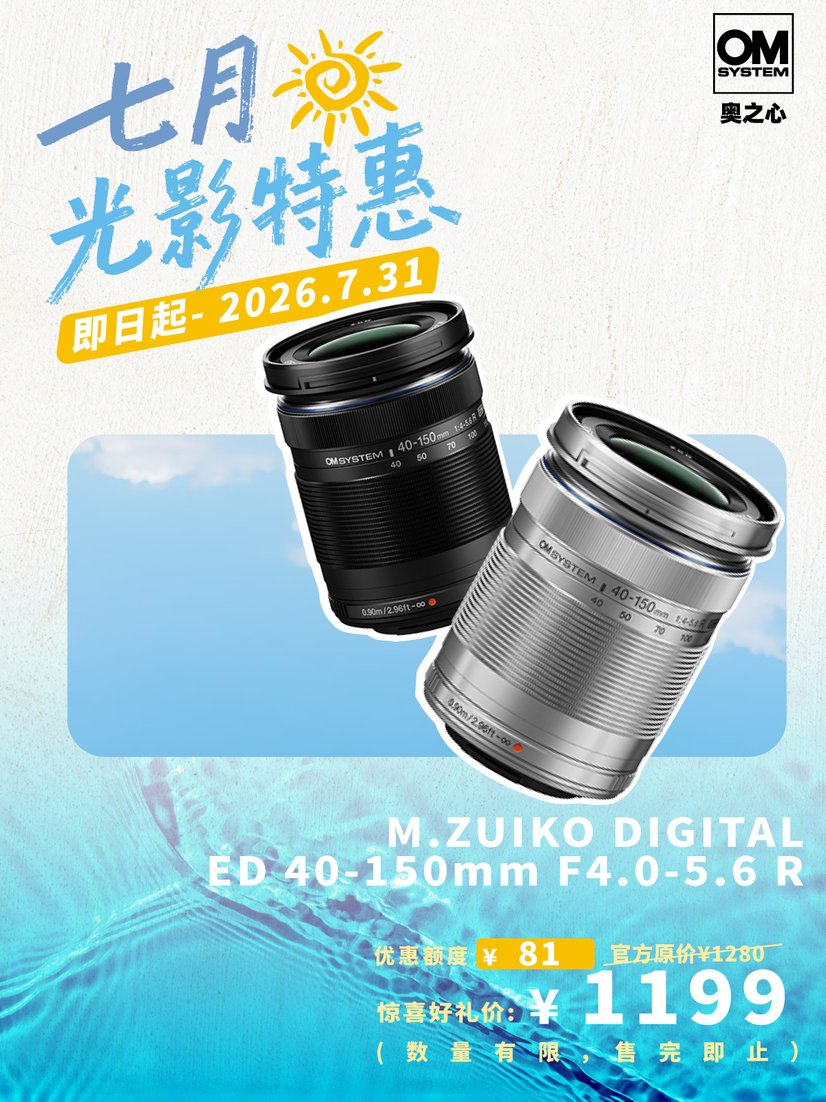 M.ZUIKO DIGITAL ED 40-150mm F4.0-5.6 R 远摄变焦镜头