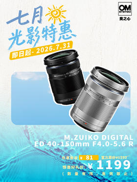M.ZUIKO DIGITAL ED 40-150mm F4.0-5.6 R 远摄变焦镜头