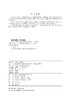 电网嵌入式直流系统的规划技术与实践 商品缩略图3