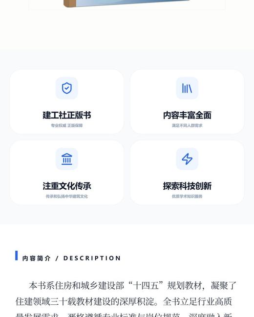 房地产开发(第五版) 商品图3