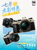 OM-5 Mark II + M.ZUIKO DIGITAL ED 12-45mm F4.0 PRO 商品缩略图0