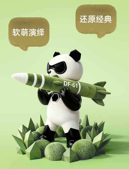 【约1.4米巨无霸 军工文创 官方正品】东风家族系列 DF5/DF41/DF61覆盖全球导弹毛绒抱枕预计ds（jc）因市面上类似款的质量鱼龙混杂，请不要拿本产品和垃圾货做对比，本品细节考究，物超所值 商品图4