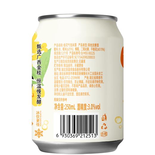 爽露爽250ml桂花味气泡米酒 商品图1