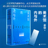 美术馆的内与外 姜俊/著 美术 商品缩略图0
