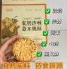 澳新康 驼奶沙棘薏米桃酥 500g/盒 商品缩略图1