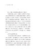《红楼梦》十讲(语文教师小丛书) 商品缩略图7