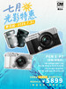 E-P7+14-42mm F3.5-5.6 EZ+40-150mm F4.0-5.6 R 商品缩略图0