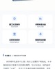 软弱工程渣土资源化利用的研究与应用实践 商品缩略图3