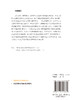 帕拉第奥与帕拉第奥风 商品缩略图1
