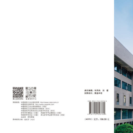 隐藏的秩序 清波工作室建筑实践 商品图1