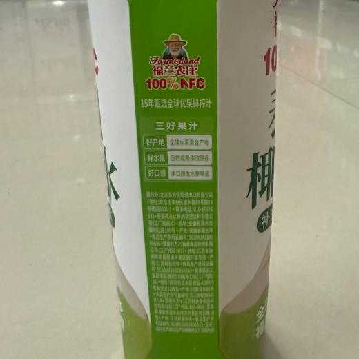 福兰农庄1L100%椰子水 商品图1
