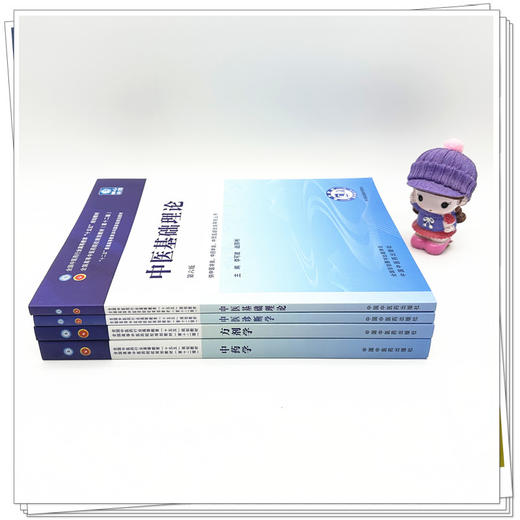 【套装4册】中医基础理论+中医诊断学+中药学+方剂学(十五五规划教材）第6版 李可建 李灿东 钟赣生 李冀 中医药第十二版教材书籍 商品图2